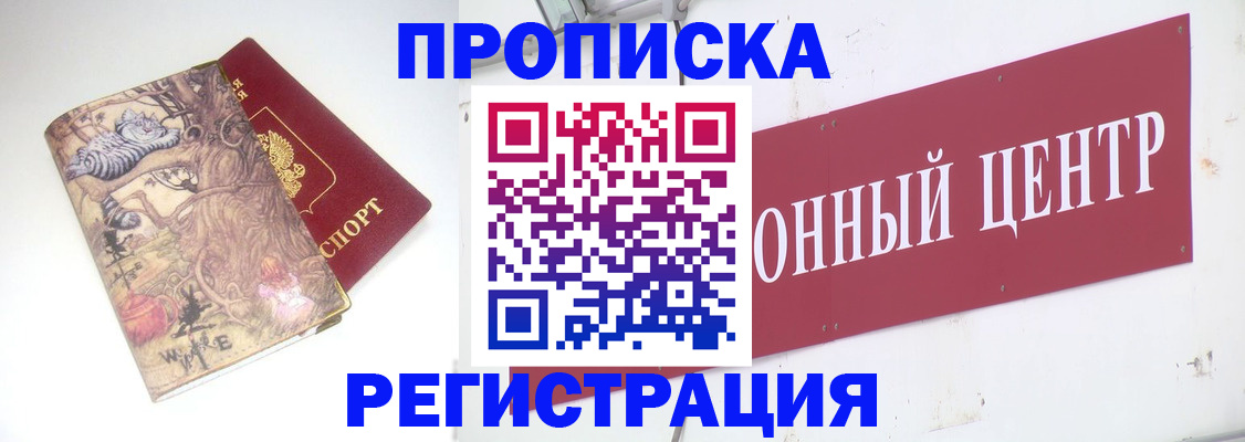 временная регистрация гарантия в Нижнеудинске