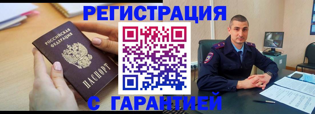 временная регистрация поиск в Нижнеудинске