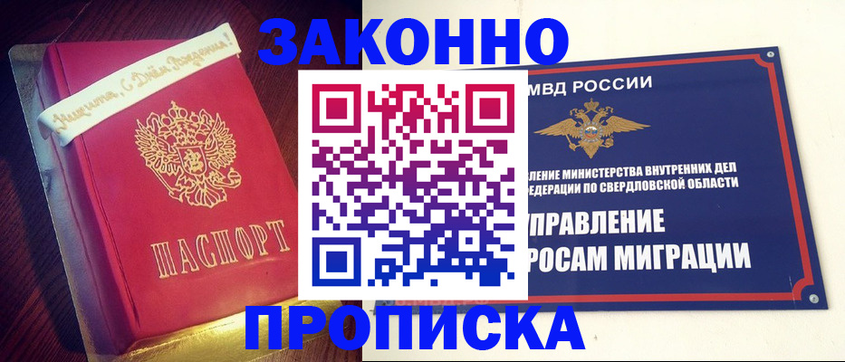 временная регистрация адрес в Нижнеудинске