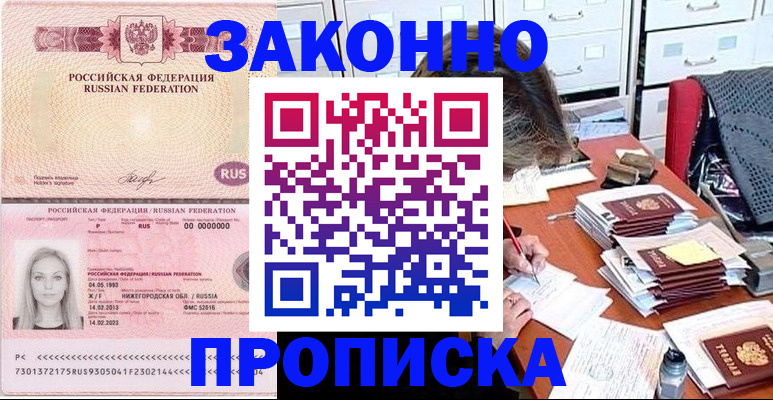 найти адрес прописки в Нижнеудинске