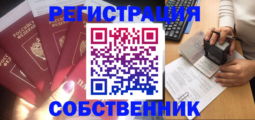 временная регистрация в Нижнеудинске