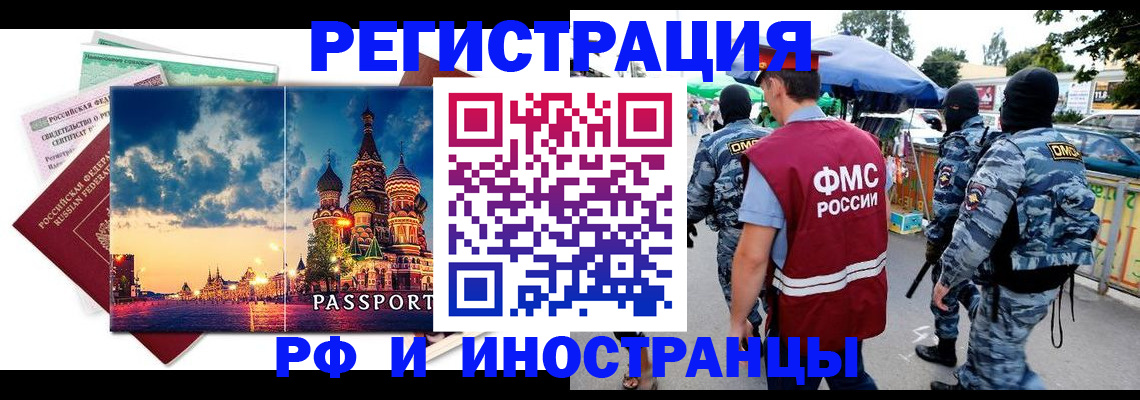 где прописаться в Нижнеудинске
