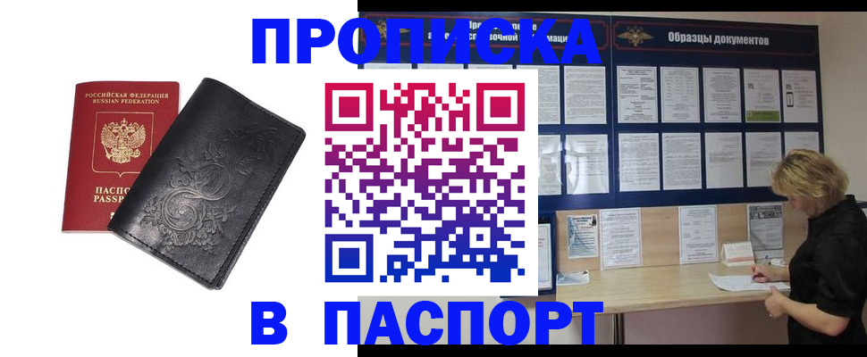 найти адрес прописки в Нижнеудинске