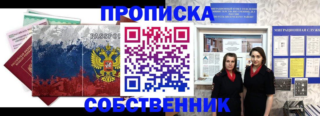 найти адрес прописки в Нижнеудинске